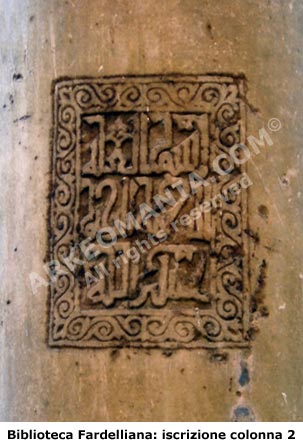 Iscrizione cufica su colonna araba